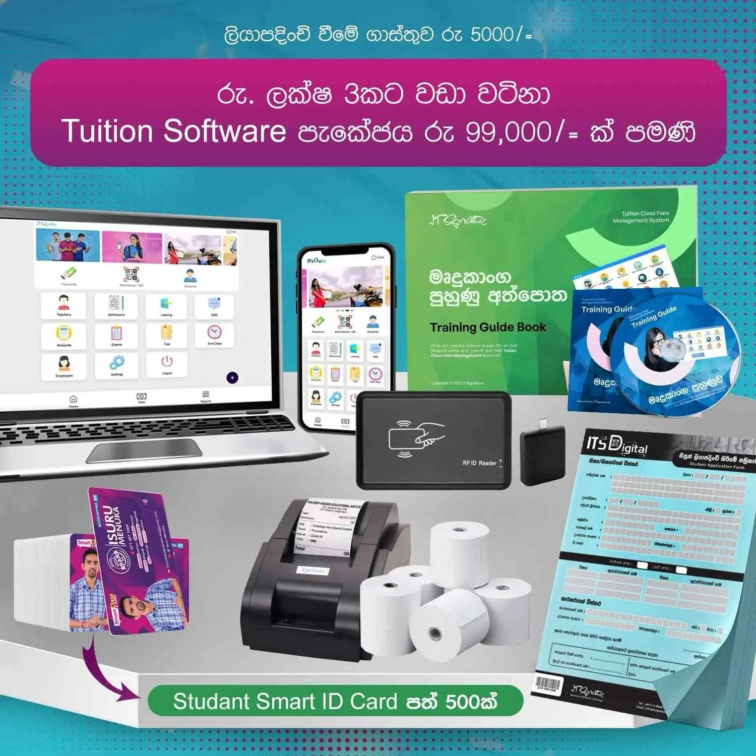 Tuition Software Complete Package Showcase 2